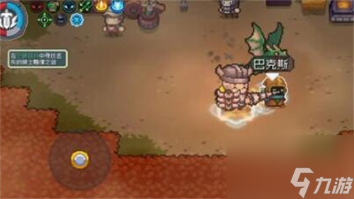 元气骑士前传巴克斯在哪