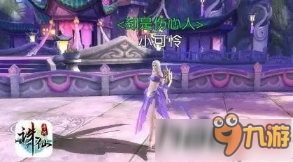 诛仙手游碧瑶在哪里