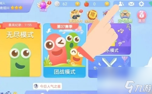 贪吃蛇好友怎么对战