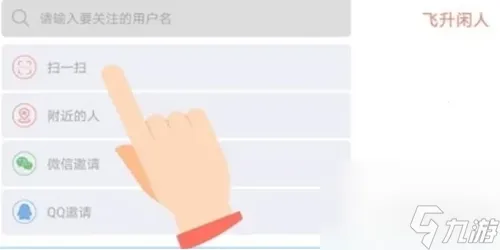 贪吃蛇大作战怎么加好友 贪吃蛇大作战好友添加方法