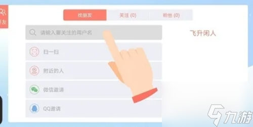贪吃蛇大作战怎么加好友 贪吃蛇大作战好友添加方法