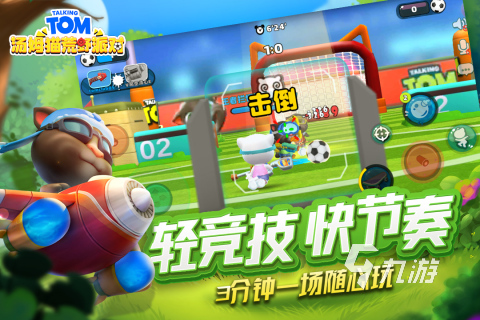 2022汤姆猫总动员游戏下载最新版 汤姆猫总动员系列游戏推荐