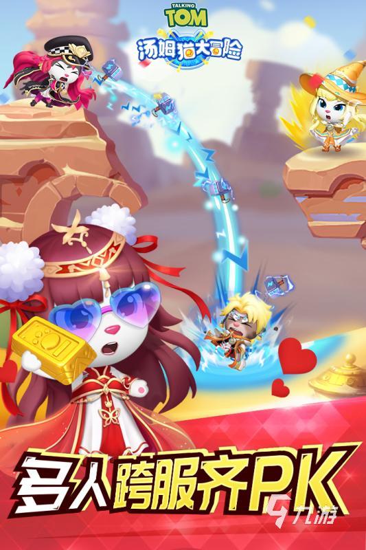 2022汤姆猫总动员游戏下载最新版 汤姆猫总动员系列游戏推荐