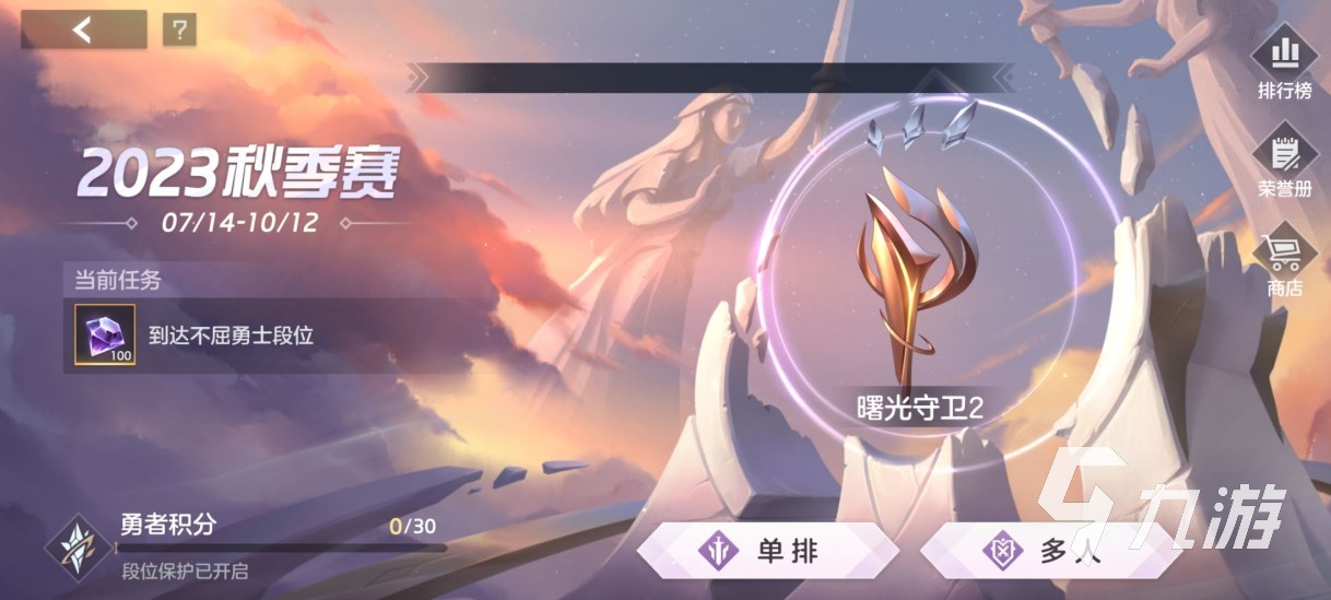 曙光英雄多少分上榜