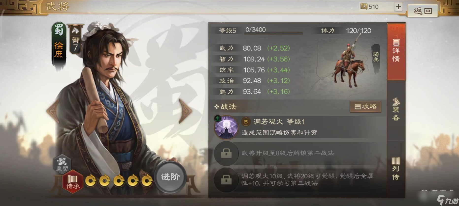 三国志战棋版徐庶怎么玩