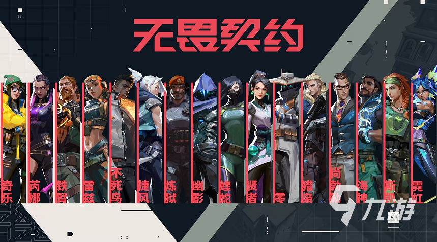 无畏契约买哪个英雄