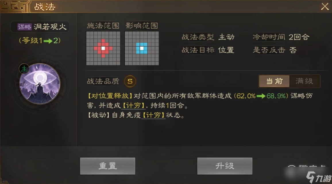 三国志战棋版徐庶怎么玩