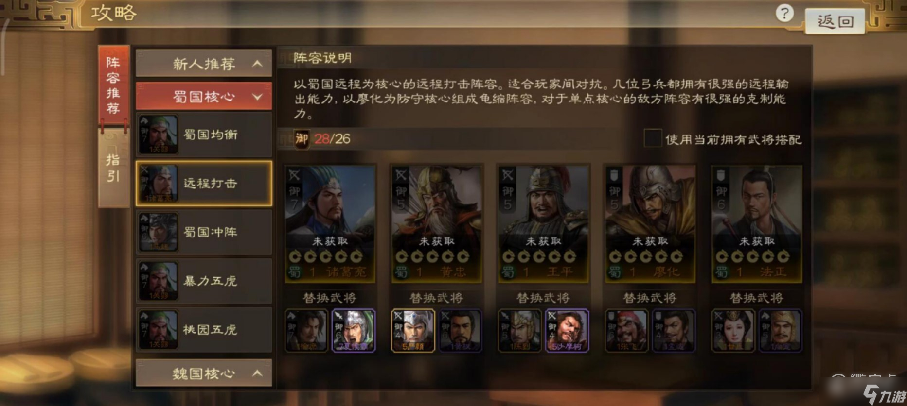 三国志战棋版徐庶怎么玩