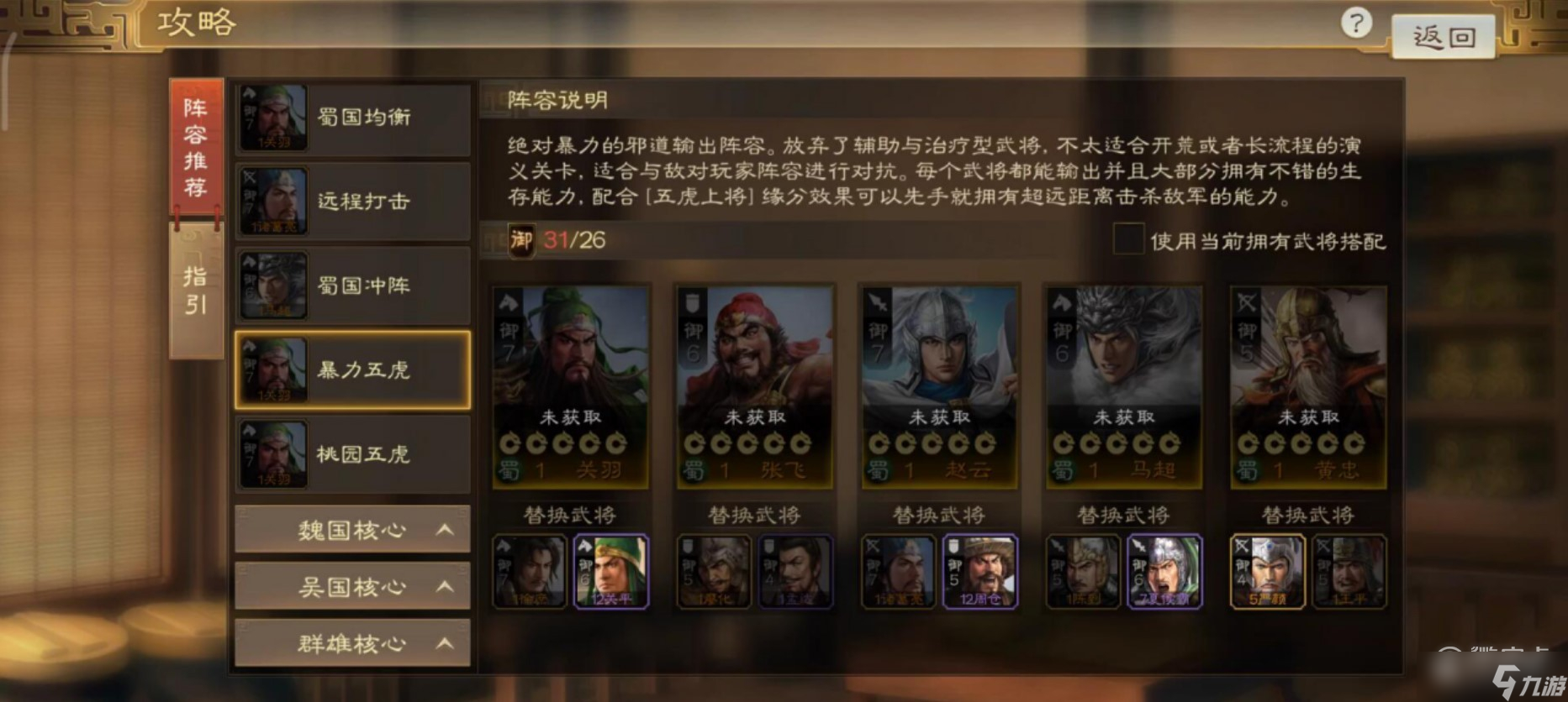 三国志战棋版徐庶怎么玩