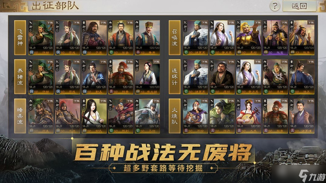 三国志战棋版徐盛怎么玩