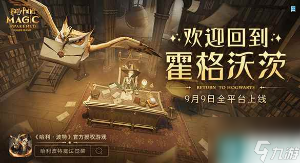 哈利波特魔法觉醒飞天扫帚改装手册怎么玩儿