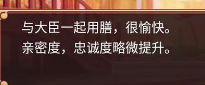 皇帝成长计划2怎么变近臣