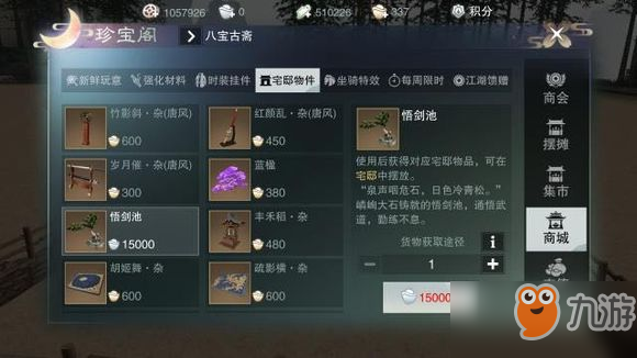 一梦江湖手游三尺青锋玩法全面解析