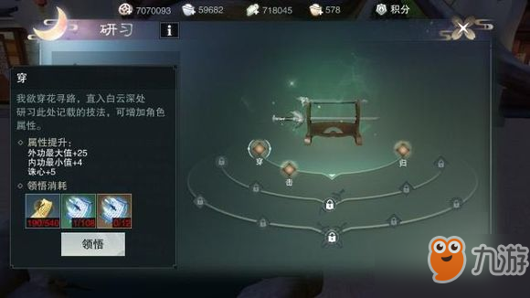 一梦江湖手游三尺青锋玩法全面解析