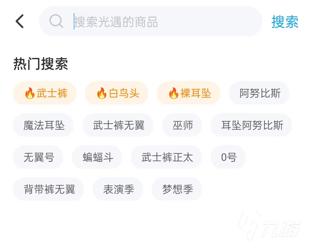 光遇在哪里买号平台靠谱 安全的光遇买号平台