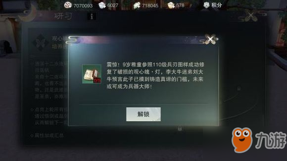 一梦江湖手游三尺青锋玩法全面解析