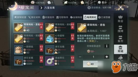 一梦江湖手游三尺青锋玩法全面解析