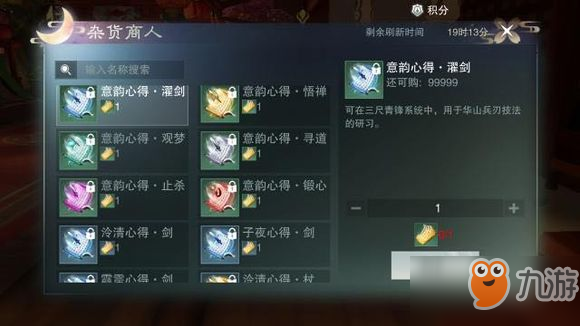 一梦江湖手游三尺青锋玩法全面解析