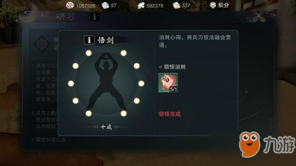 一梦江湖手游三尺青锋玩法全面解析