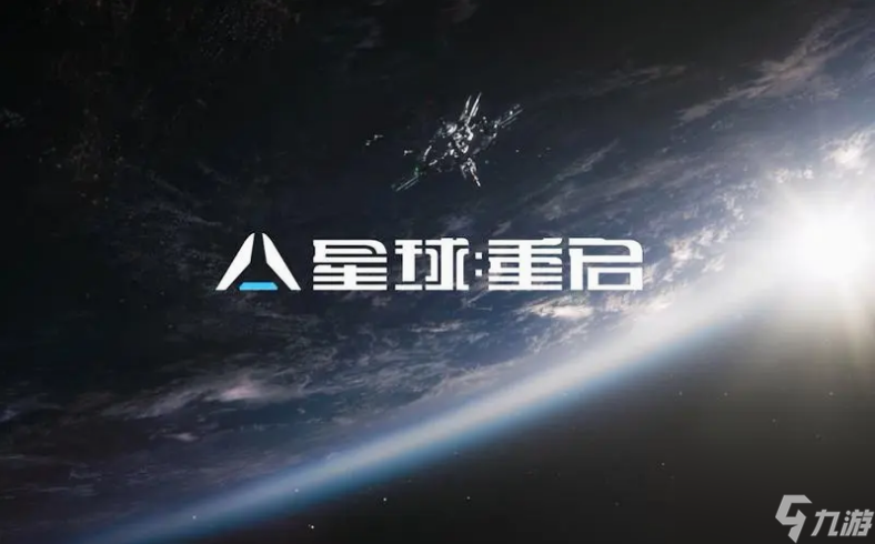 星球重启白色四叶草遗珍怎么获得 星球重启白色四叶草遗珍获得方法