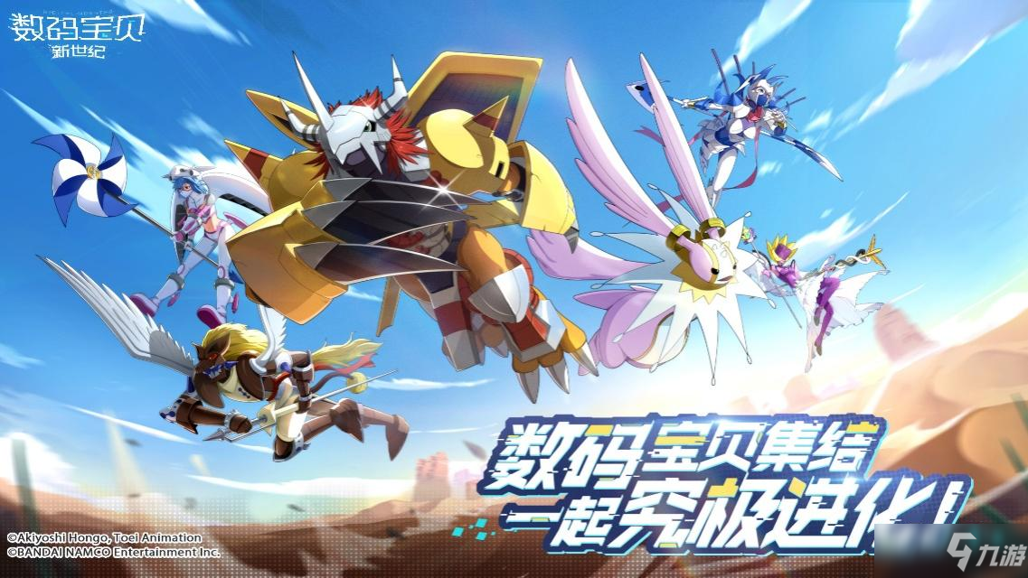 《数码宝贝新世纪》新手攻略