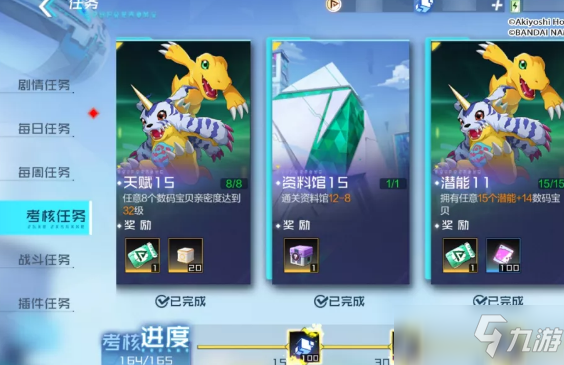 《数码宝贝新世纪》新手攻略