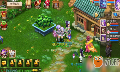 梦幻西游手游龙宫和魔王相比怎么样 解析龙宫和魔王差别