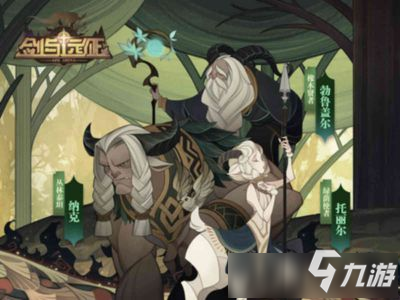 剑与远征棺材是谁