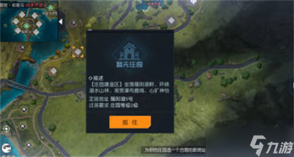 黎明觉醒生机庄园如何迁居到营地中-庄园迁居营地攻略