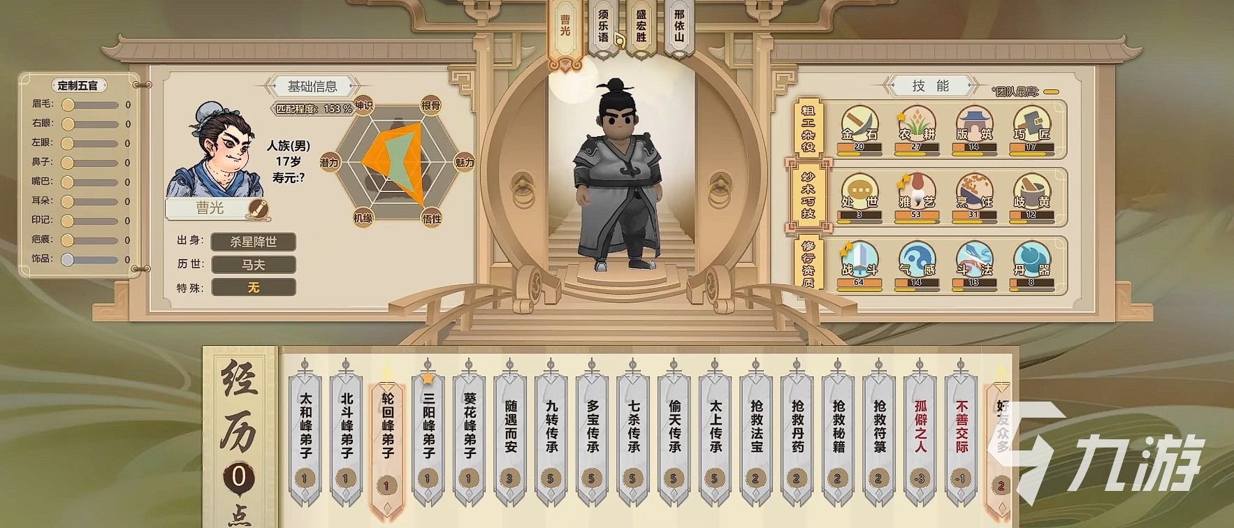 了不起的修仙模拟器手游在哪里下 了不起的修仙模拟器免费下载地址