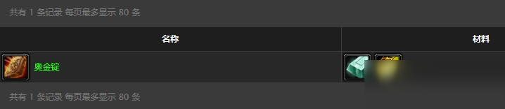 怀旧服瑟银矿出奥术水晶吗