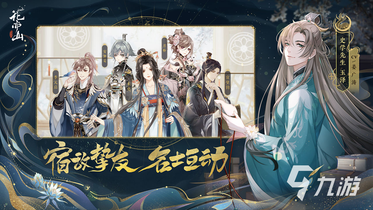 2022女生手游推荐古风3D恋爱游戏 好玩的古风3D恋爱游戏有哪些