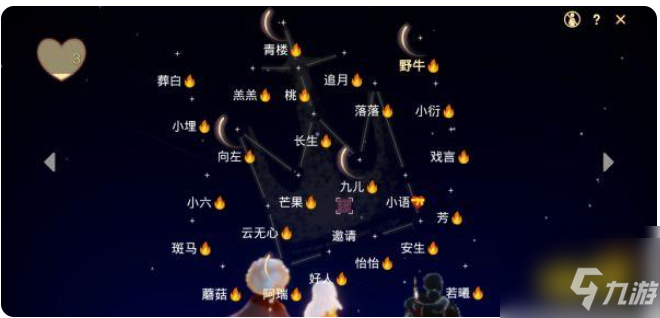 光遇怎么找到好友的位置 光遇好友传送功能使用方法