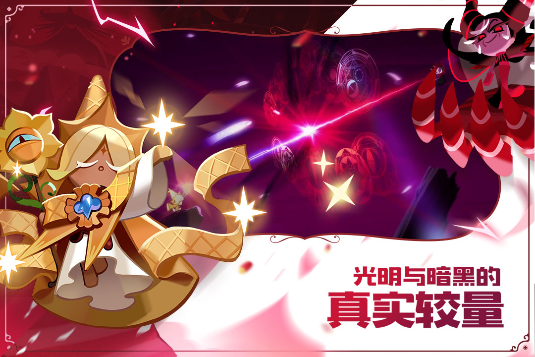 冲呀饼干人王国好玩吗 冲呀饼干人王国玩法简介