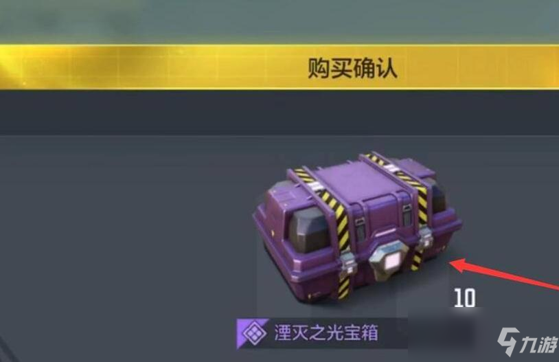 《使命召唤手游》短剑湮灭之光获取方法