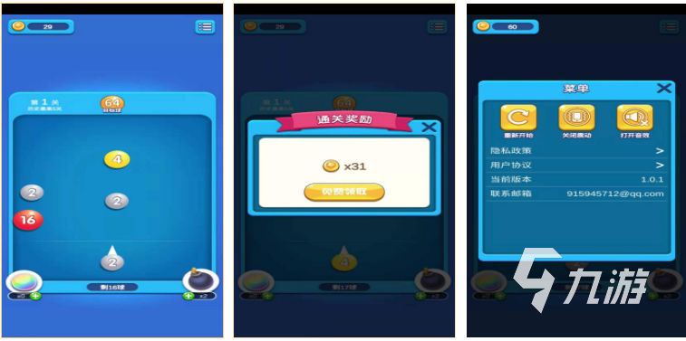 弹球消数字的游戏叫什么2022 弹球消数字的游戏叫什么