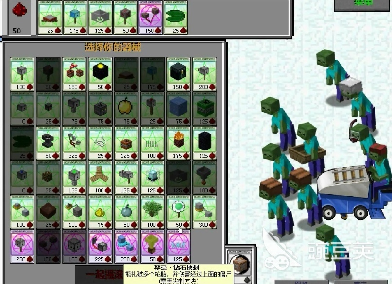 2022植物大战僵尸我的世界版下载游戏 植物大战僵尸我的世界下载官网