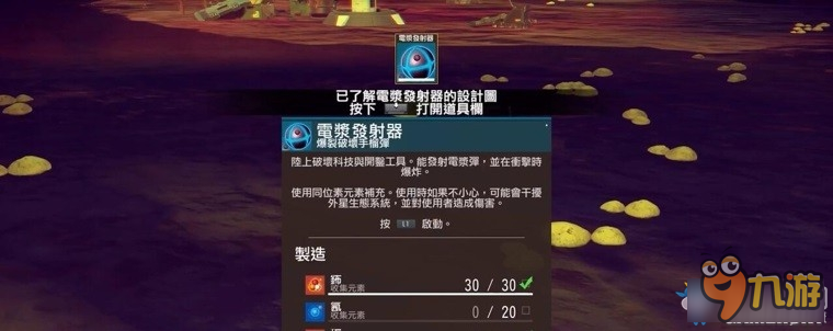 无人深空怎么改中文