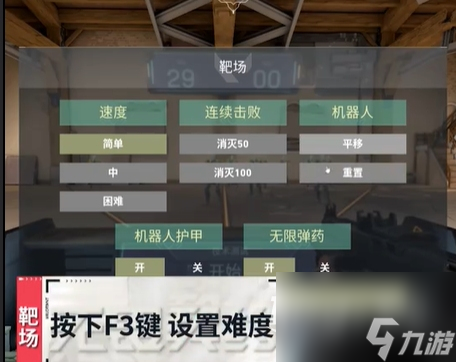 无畏契约靶场怎么进入