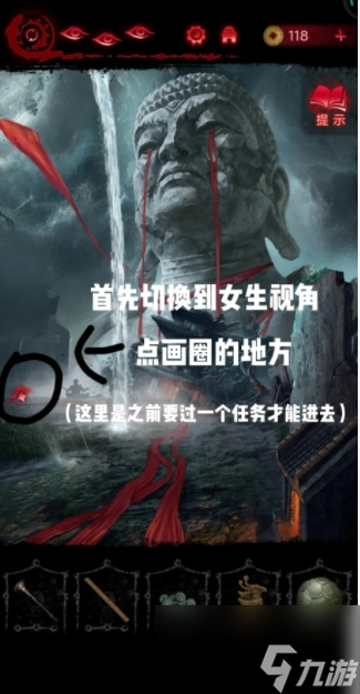 纸嫁衣6千秋魇第五章迷宫怎么走