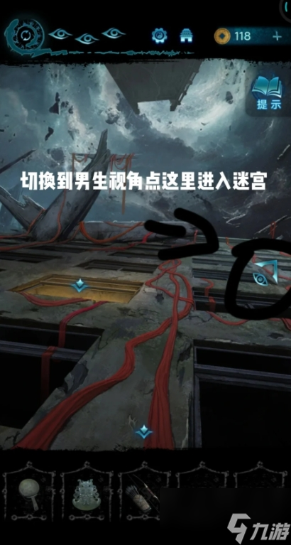 纸嫁衣6千秋魇第五章迷宫怎么走