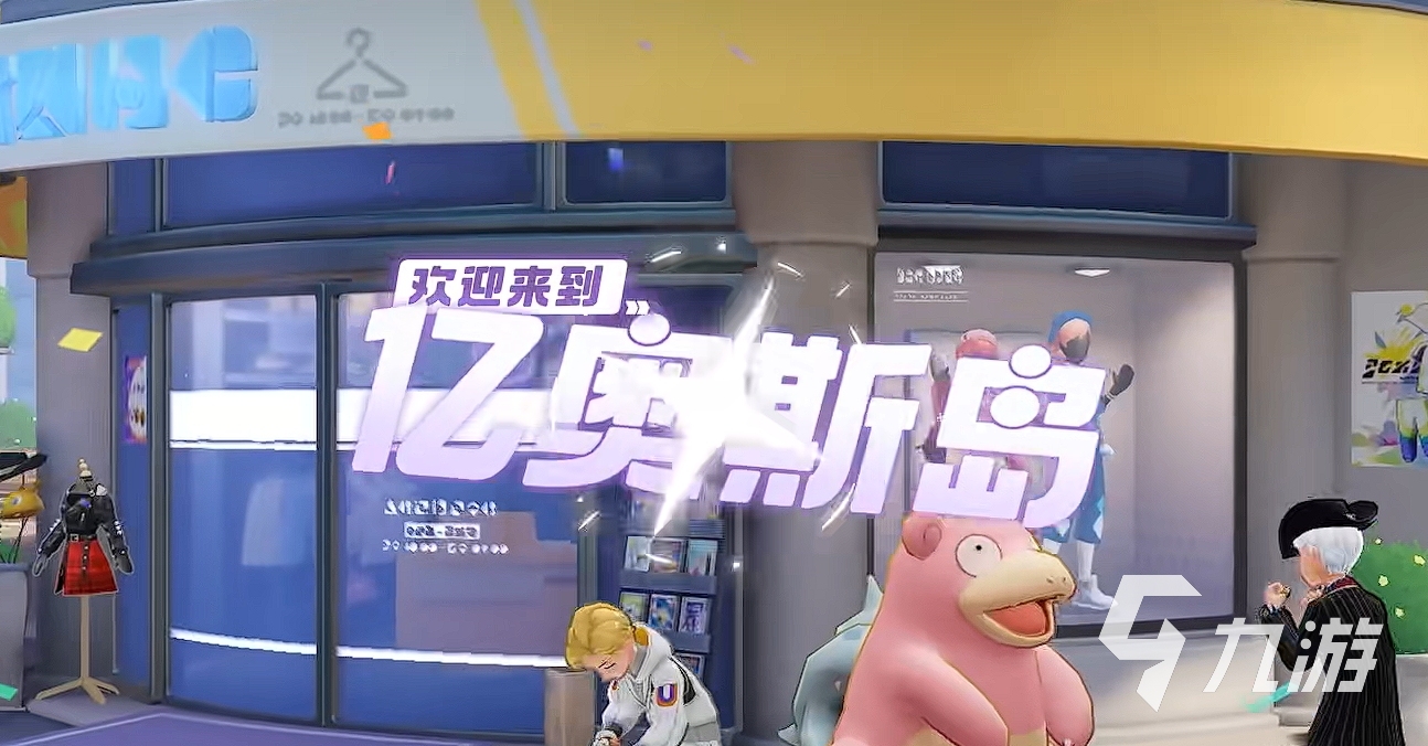 宝可梦大集结有国服吗 宝可梦大集结几号上线国服