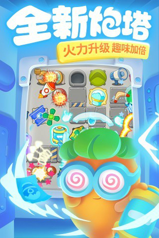 保卫萝卜3好玩吗 保卫萝卜3玩法简介