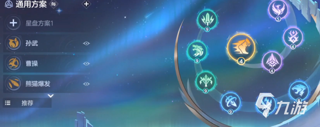 曙光英雄星盘最高多少级 曙光英雄星盘等级说明