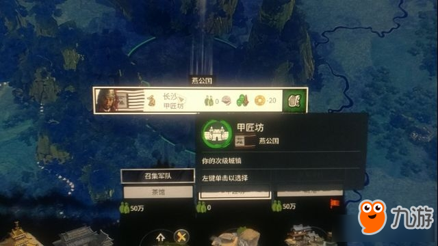 《全面战争:三国》用粮食换地及稳定获得武器的方法