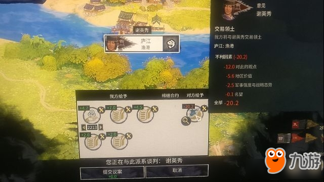 《全面战争:三国》用粮食换地及稳定获得武器的方法