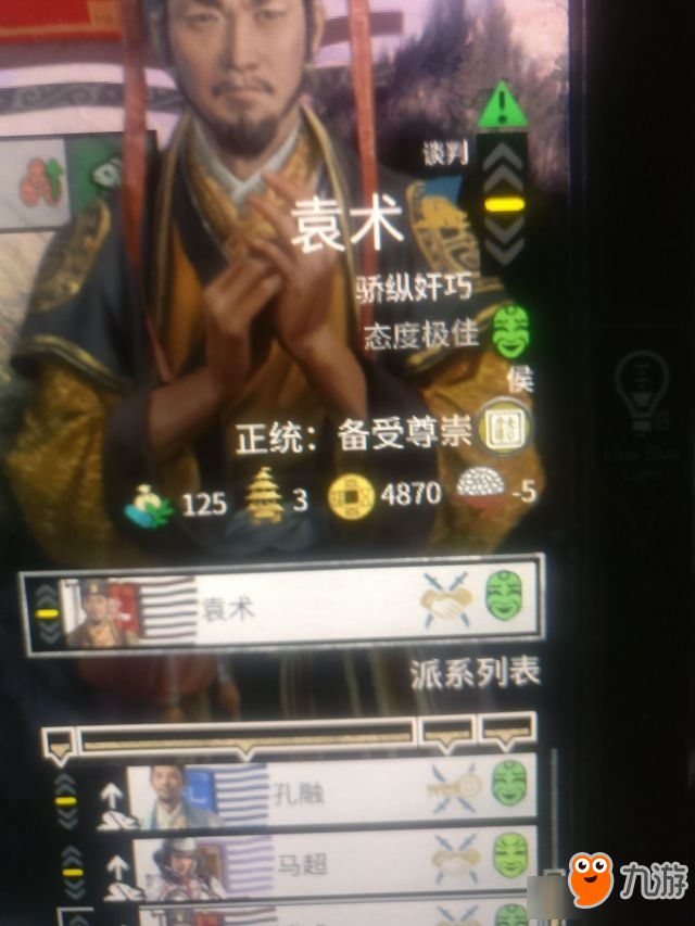 《全面战争:三国》用粮食换地及稳定获得武器的方法