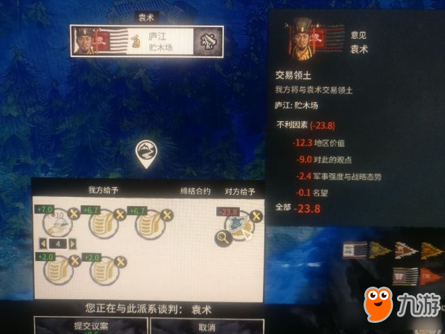 《全面战争:三国》用粮食换地及稳定获得武器的方法