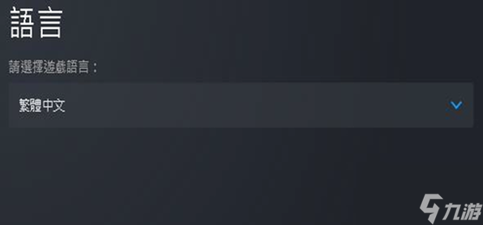 漫威蜘蛛侠怎么设置中文