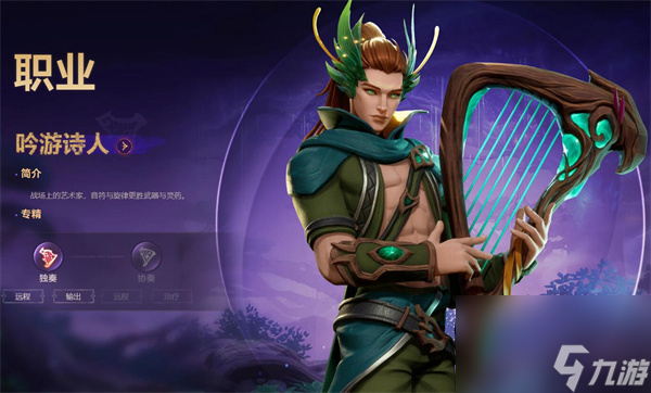 塔瑞斯世界奶妈选哪个 塔瑞斯世界奶妈职业技能介绍